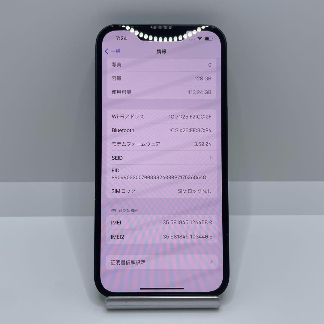【格安美品】iPhone 13 128GB simフリー本体 235