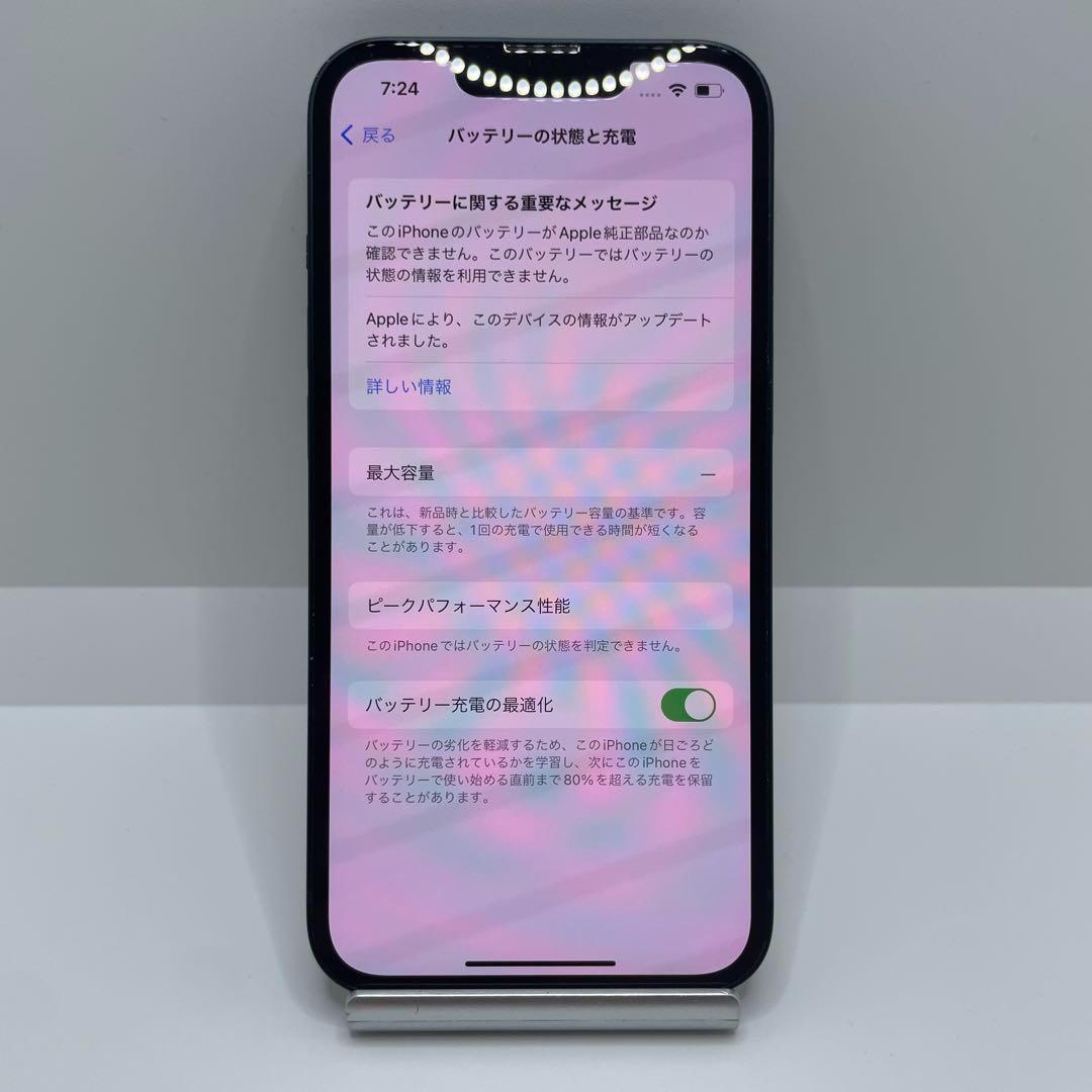 【格安美品】iPhone 13 128GB simフリー本体 235