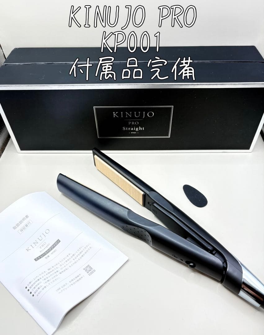 絹女 KINUJO ストレートアイロンプロ PRO KP001 601