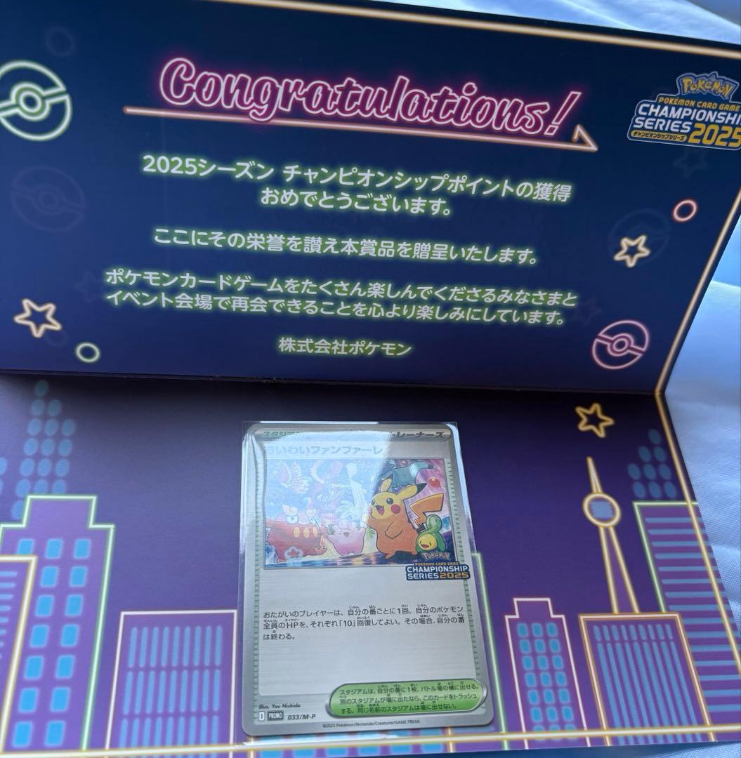 ポケモンカードゲーム　おいわいファンファーレ2025　カード　台紙