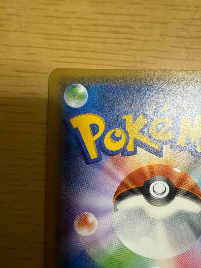 ゲンガー&ミミッキュGX RR [SM9 038/095]