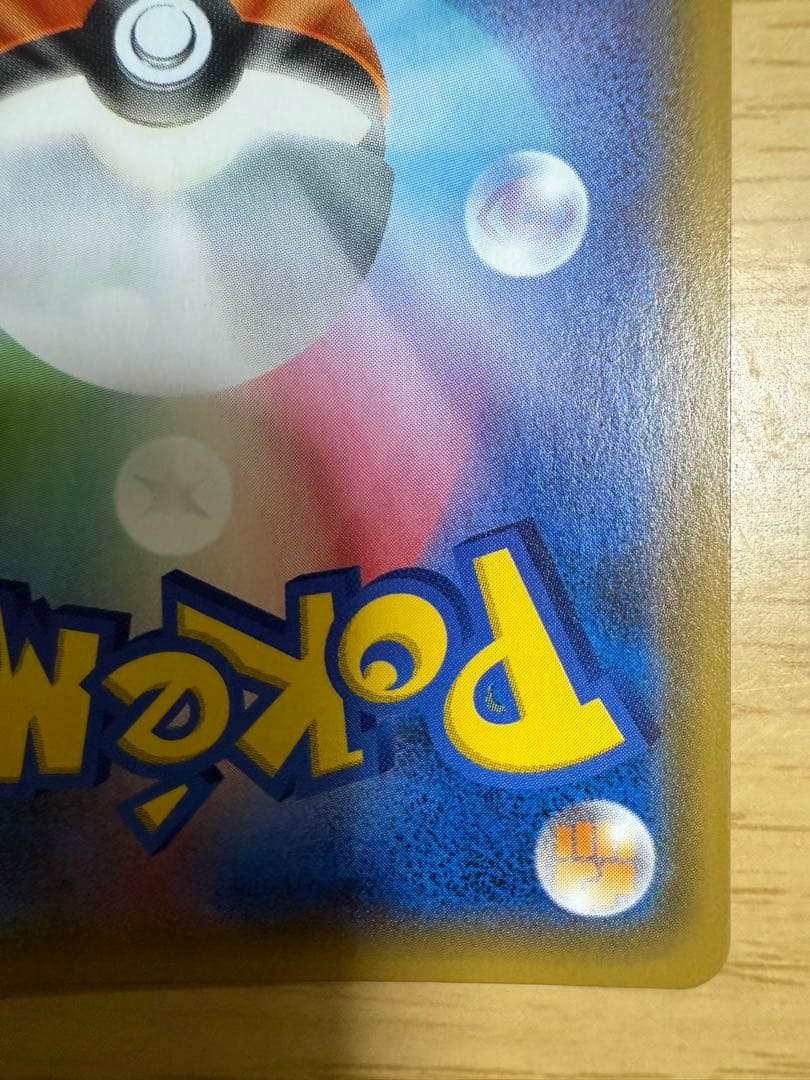 ゲンガー&ミミッキュGX RR [SM9 038/095]