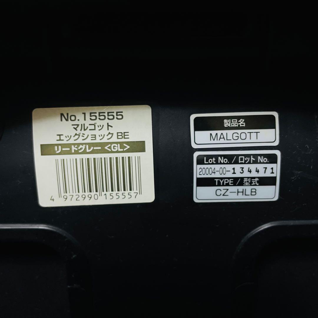 combi コンビ マルゴット チャイルドシート ロングユース リードグレー