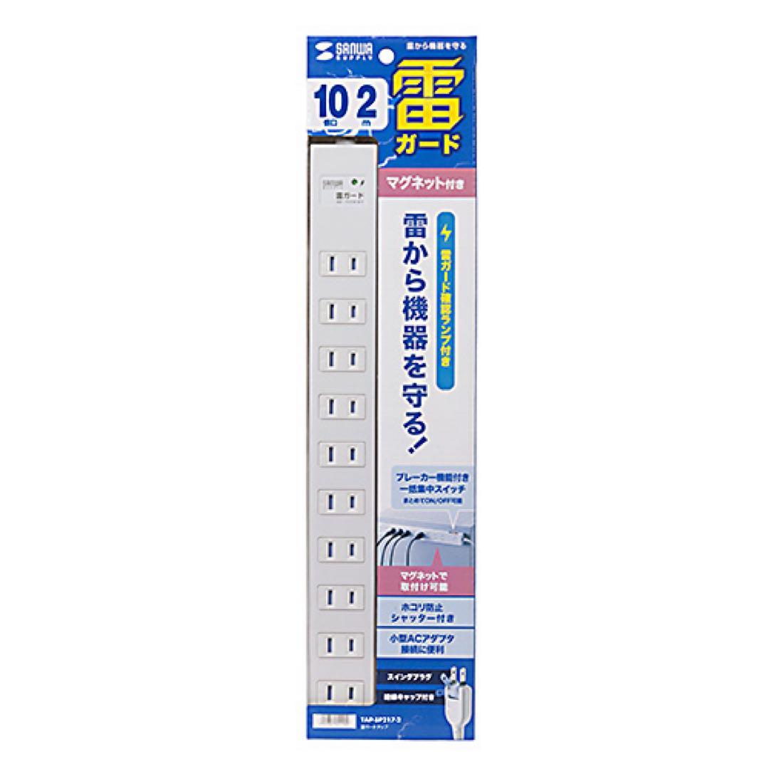 【あめ】電源タップ108個