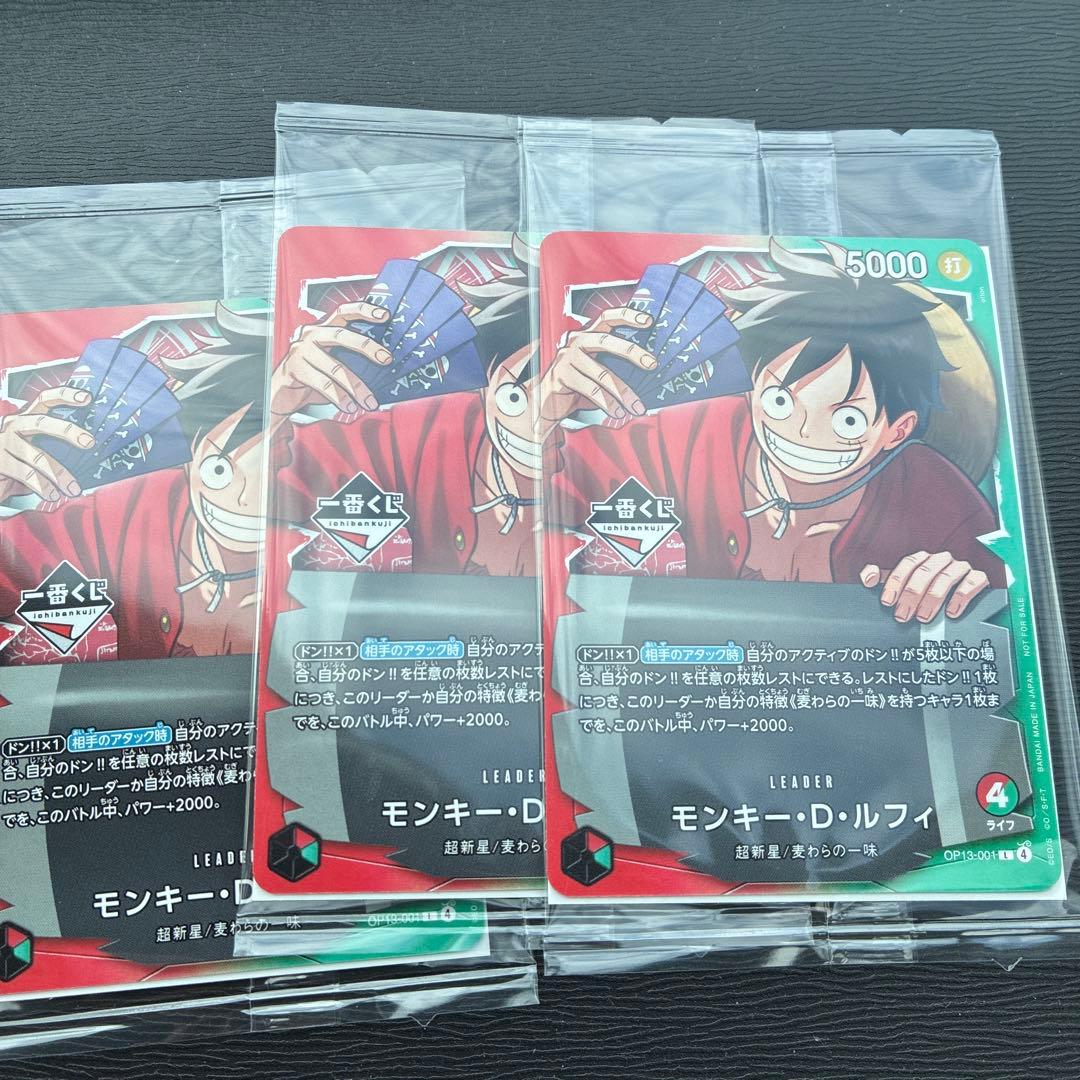 ワンピースカード一番くじプロモ3枚