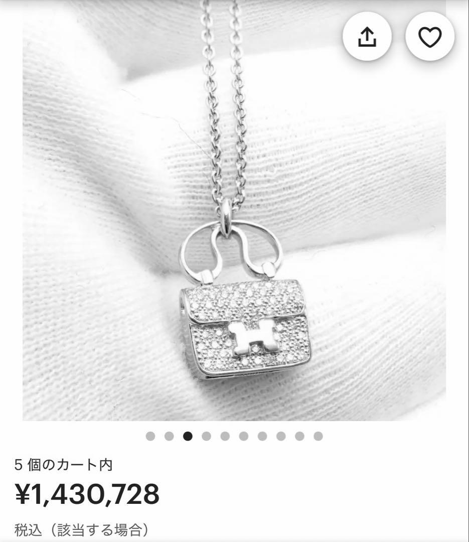 HERMES ネックレス アミュレットコンスタンス K18WG×ダイヤモンド美品