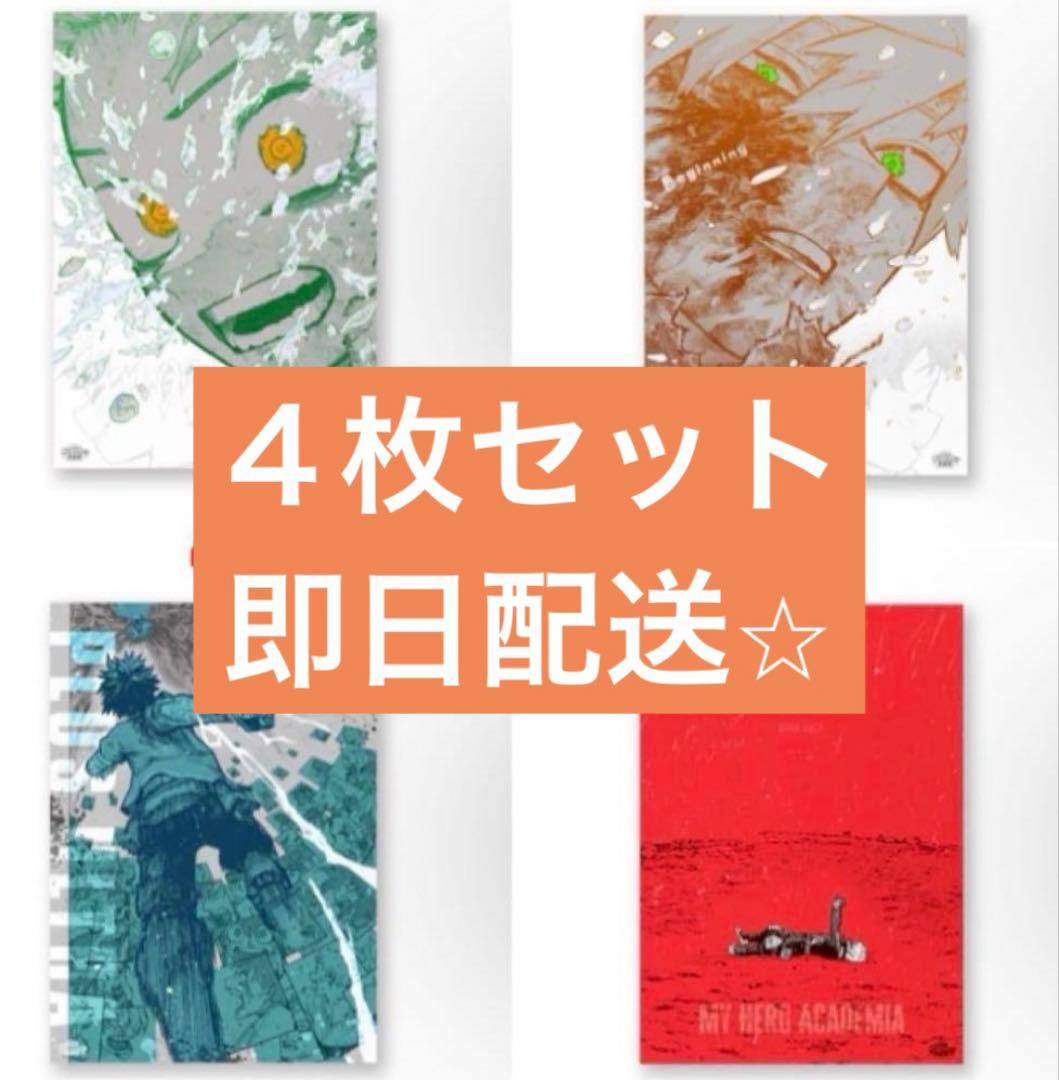 ヒロアカ 原画展 A2アートポスター4枚セット The Beginning頑張れ