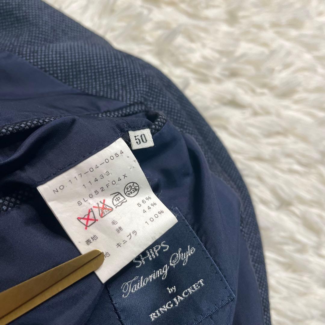 Ships by Ring Jacket ウール/コットン バーズアイ 50