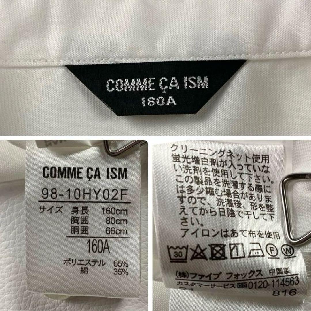 ✨コムサイズム160 フォーマルセットアップスーツ4点セット 卒業式 発表会受験