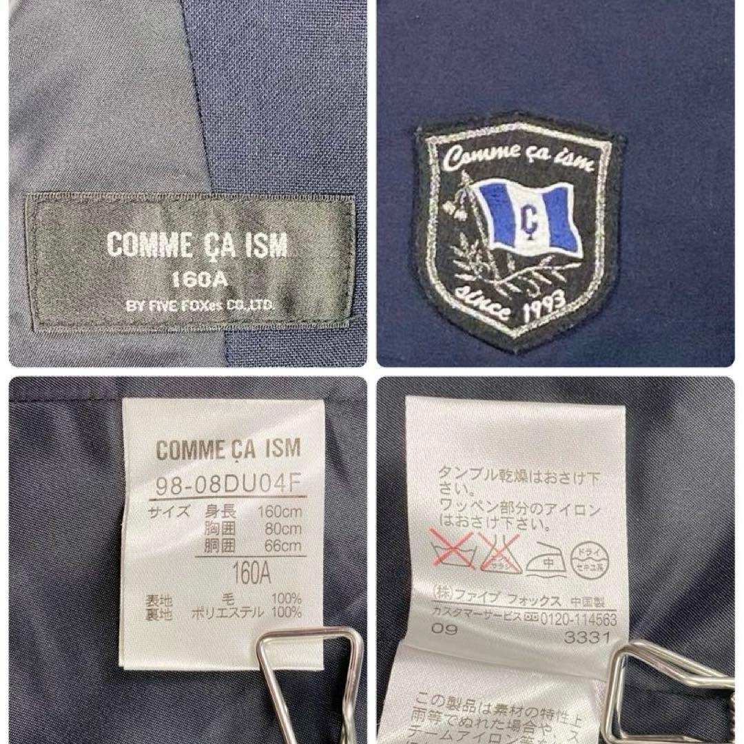 ✨コムサイズム160 フォーマルセットアップスーツ4点セット 卒業式 発表会受験