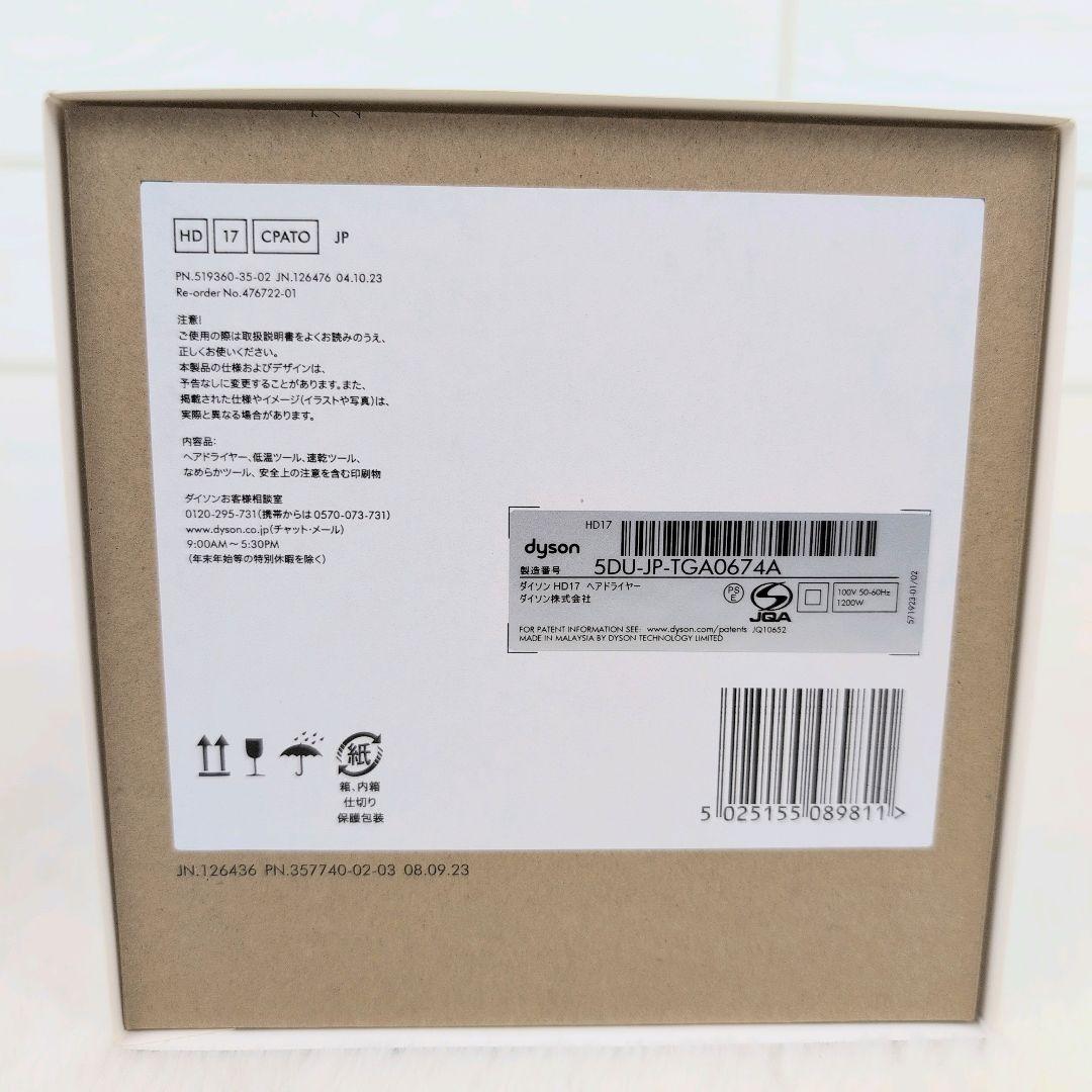 【リス】Dyson Supersonic r ダイソン スーパーソニック