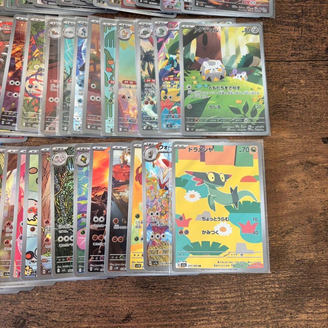 ポケモンカード ar.chrまとめ売り 151枚