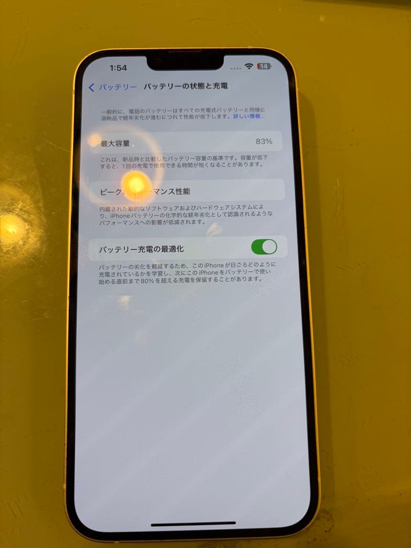 スマートフォン本体 Apple iPhone 14 plus 128GB