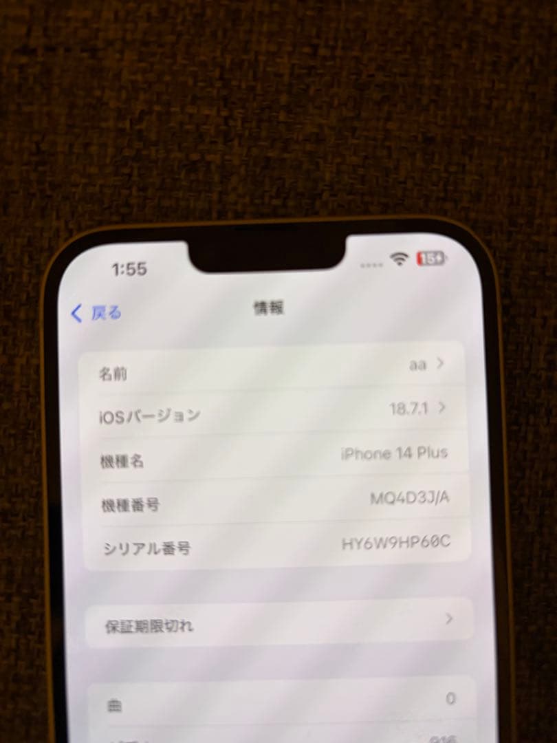 スマートフォン本体 Apple iPhone 14 plus 128GB