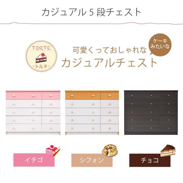 90㎝幅 開店記念セール！！ カジュアル　5段チェスト 1　ピンク