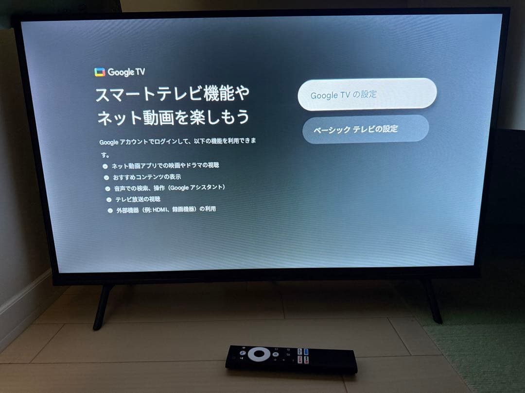 24年製 超美品 チューナーレステレビ 32型
