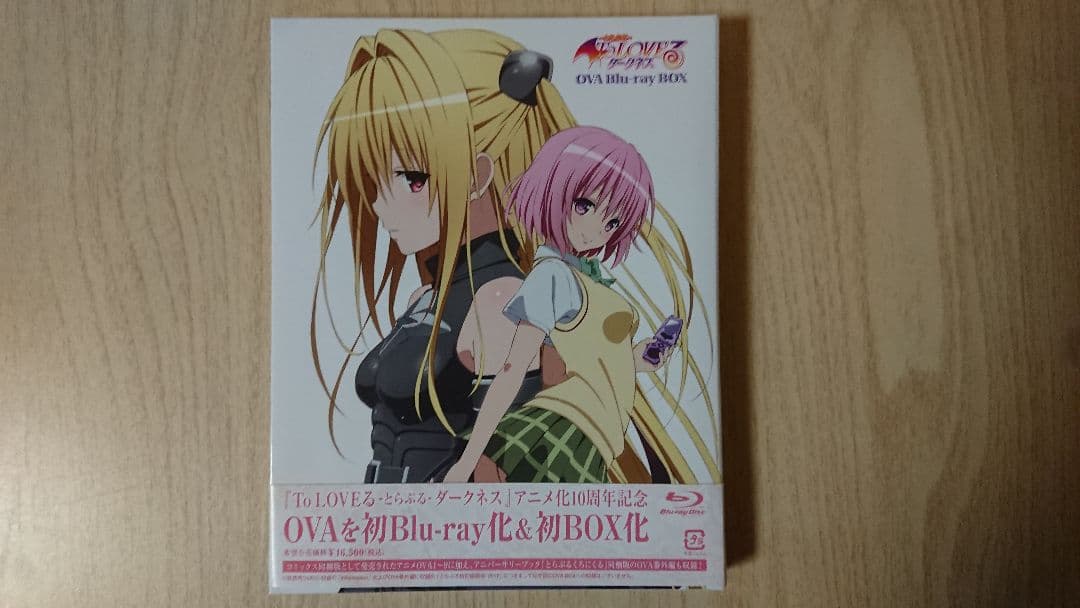 To LOVEる -とらぶる- ダークネス OVA Blu-ray BOX