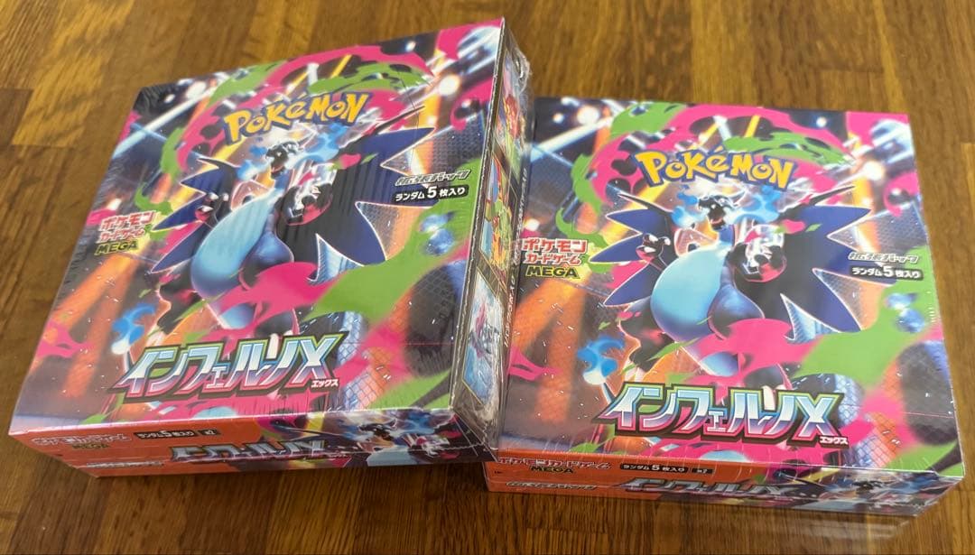 ポケモンカード インフェルノX 2個セット