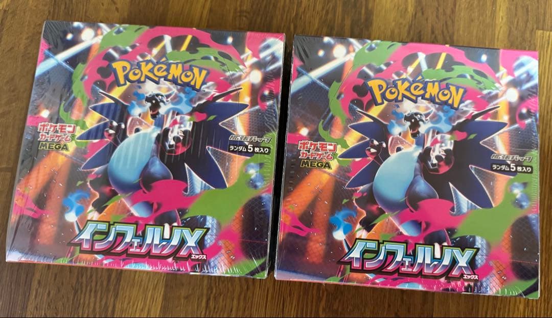 ポケモンカード インフェルノX 2個セット