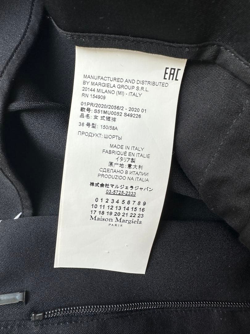 Maison Margiela メゾンマルジェラ ハーフパンツ