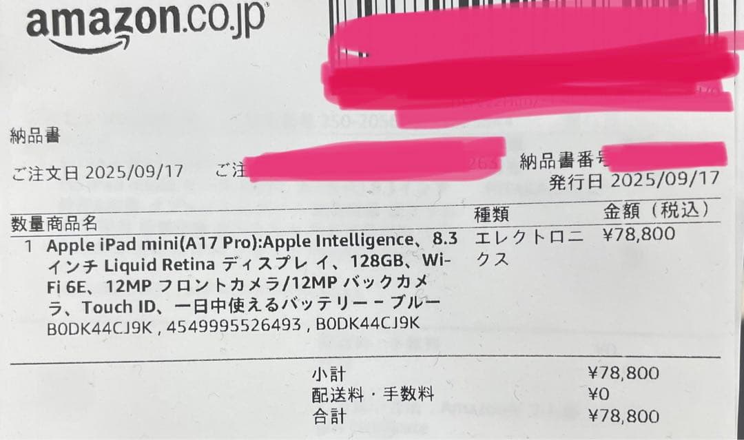 ほぼ新品iPad mini A17 pro wifiモデル　128GB