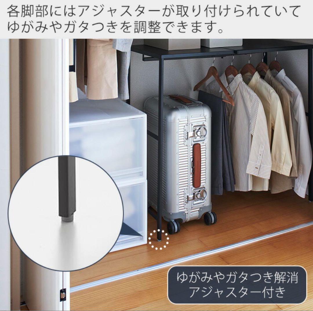 山崎実業 伸縮キャリーケース上ラック　クローゼット　収納