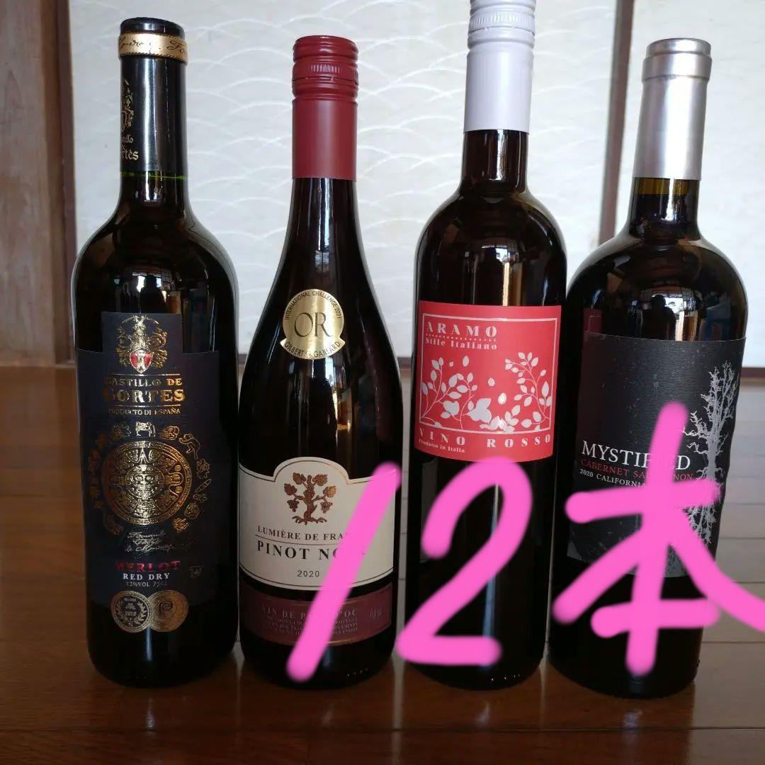 【おまとめ】赤ワイン12本＋マフラー