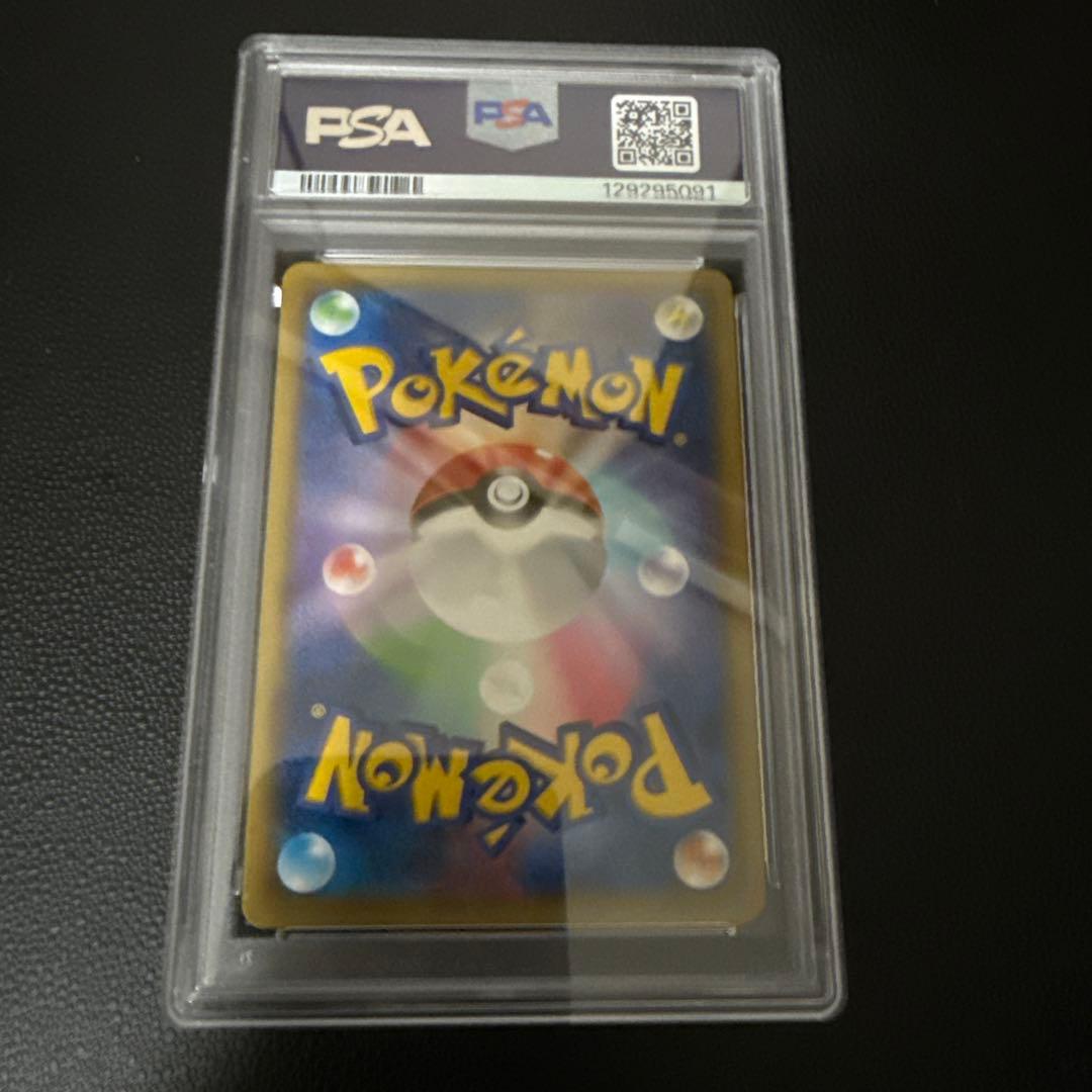 ギャラドス　1ed #021 PSA10