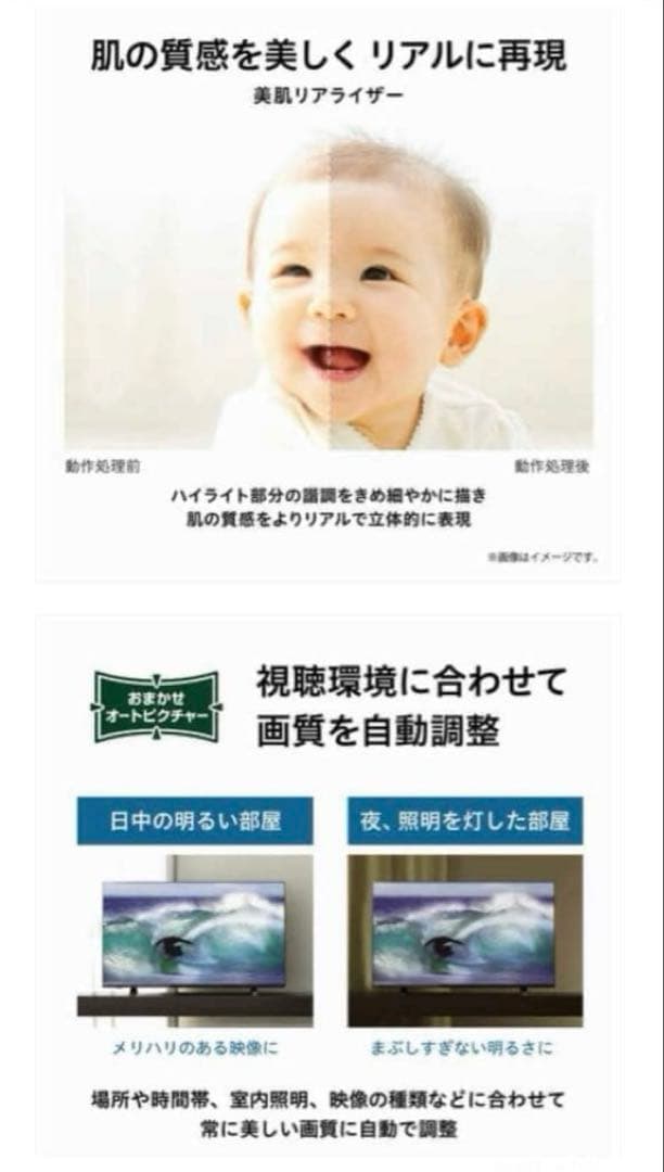 TOSHIBA 4Kテレビ 液晶テレビ REGZA 43型 43C350X 東芝