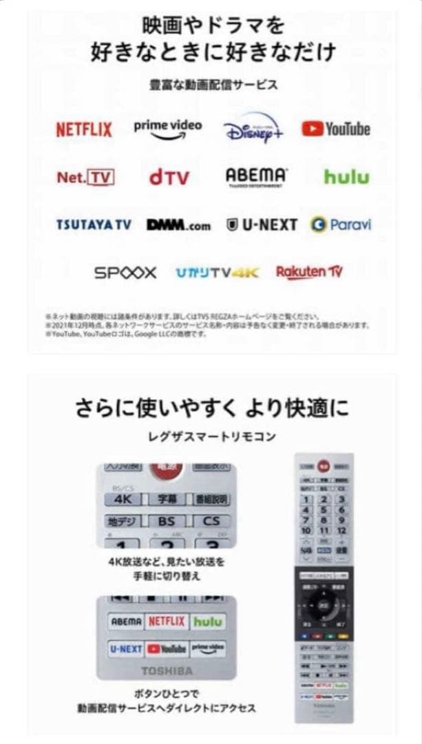 TOSHIBA 4Kテレビ 液晶テレビ REGZA 43型 43C350X 東芝