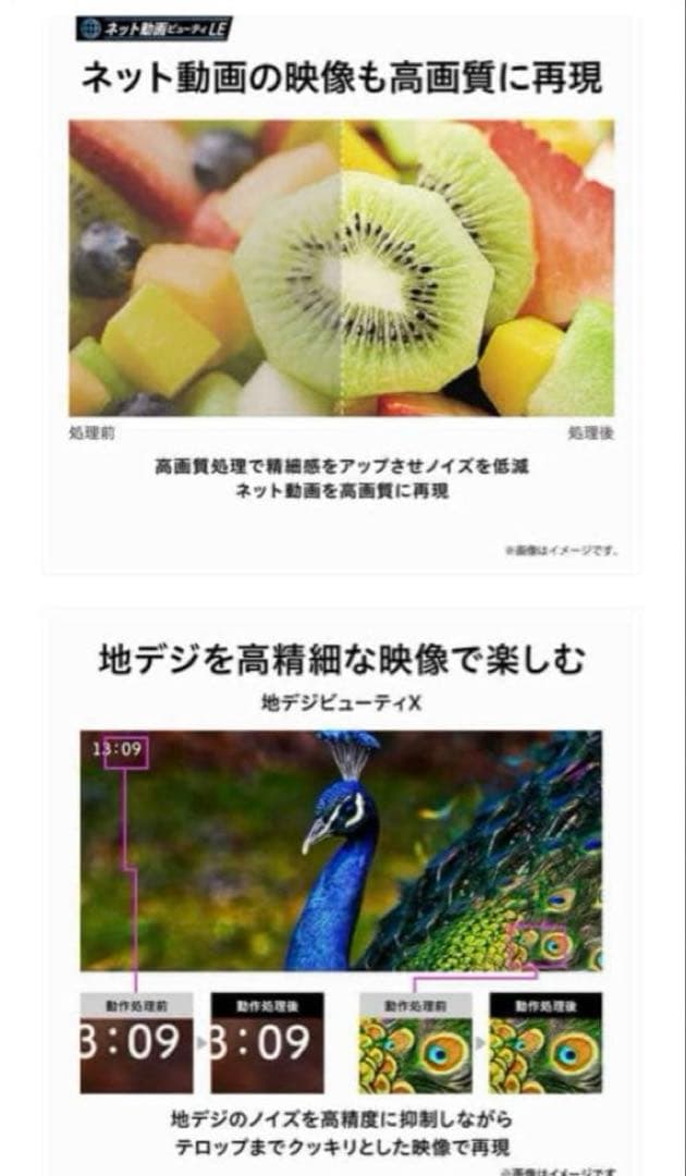 TOSHIBA 4Kテレビ 液晶テレビ REGZA 43型 43C350X 東芝