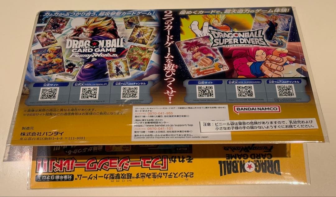 【非売品】ゲンキダマツリ　入場特典　スペシャルカードセット（シール付）