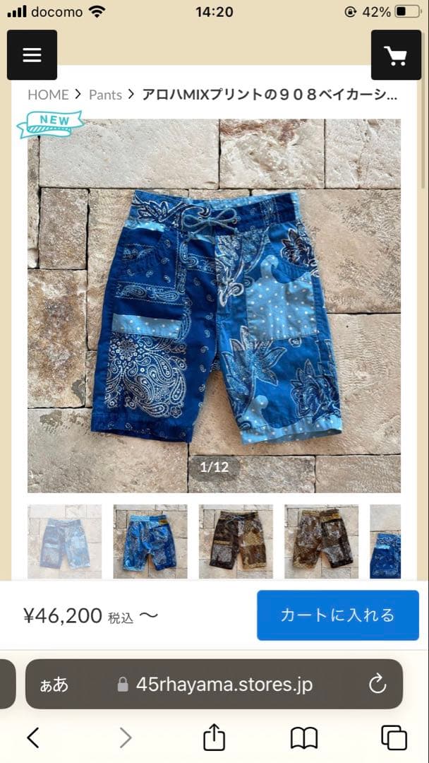 45R 葉山ものがたり　アロハMIXプリントの908ベイカーショートパンツ
