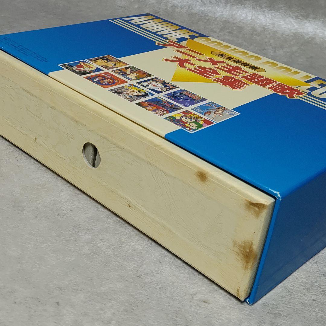 CD-BOX 永久保存盤 アニメ主題歌大全集 10枚組