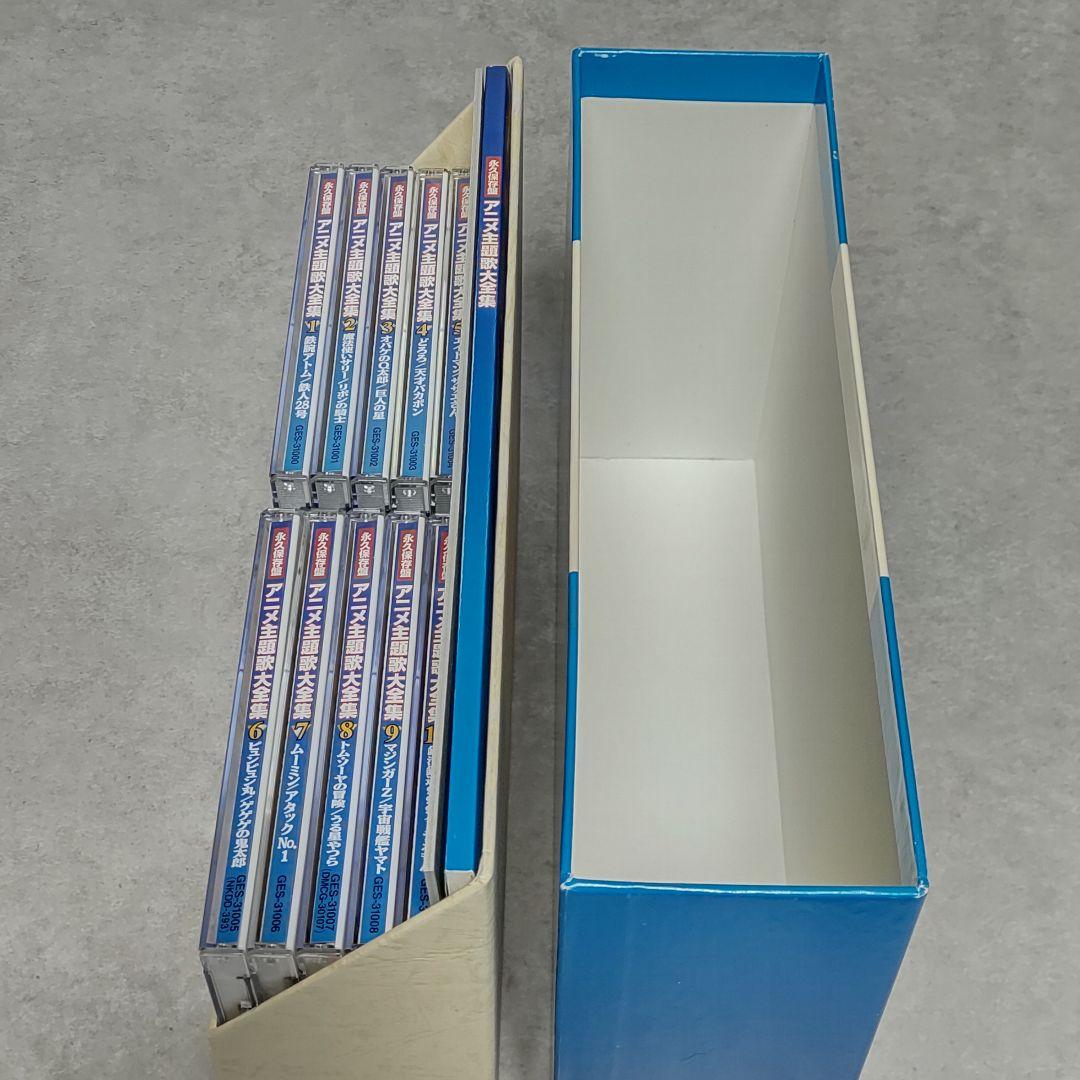 CD-BOX 永久保存盤 アニメ主題歌大全集 10枚組
