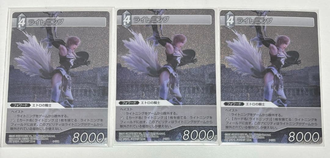 ライトニング　ホロ　5-155r