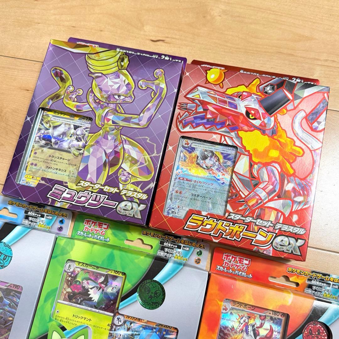 新品　ポケカ スターターセット　ミュウツーex リザードンex バトルアカデミー