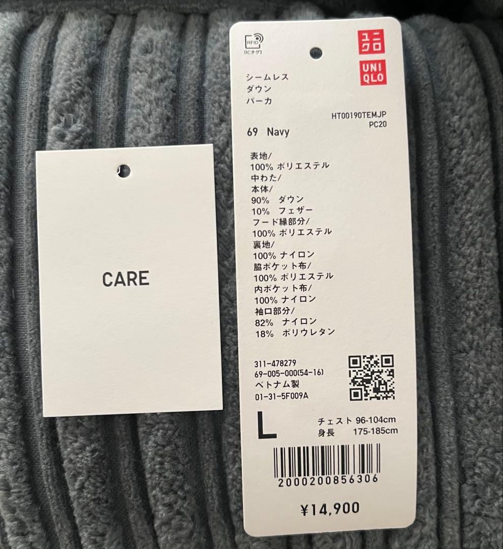 美品 UNIQLO シームレスダウンパーカ L