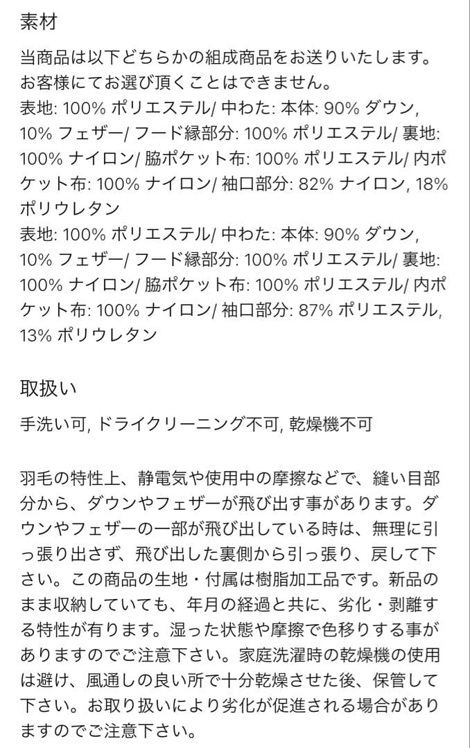 美品 UNIQLO シームレスダウンパーカ L