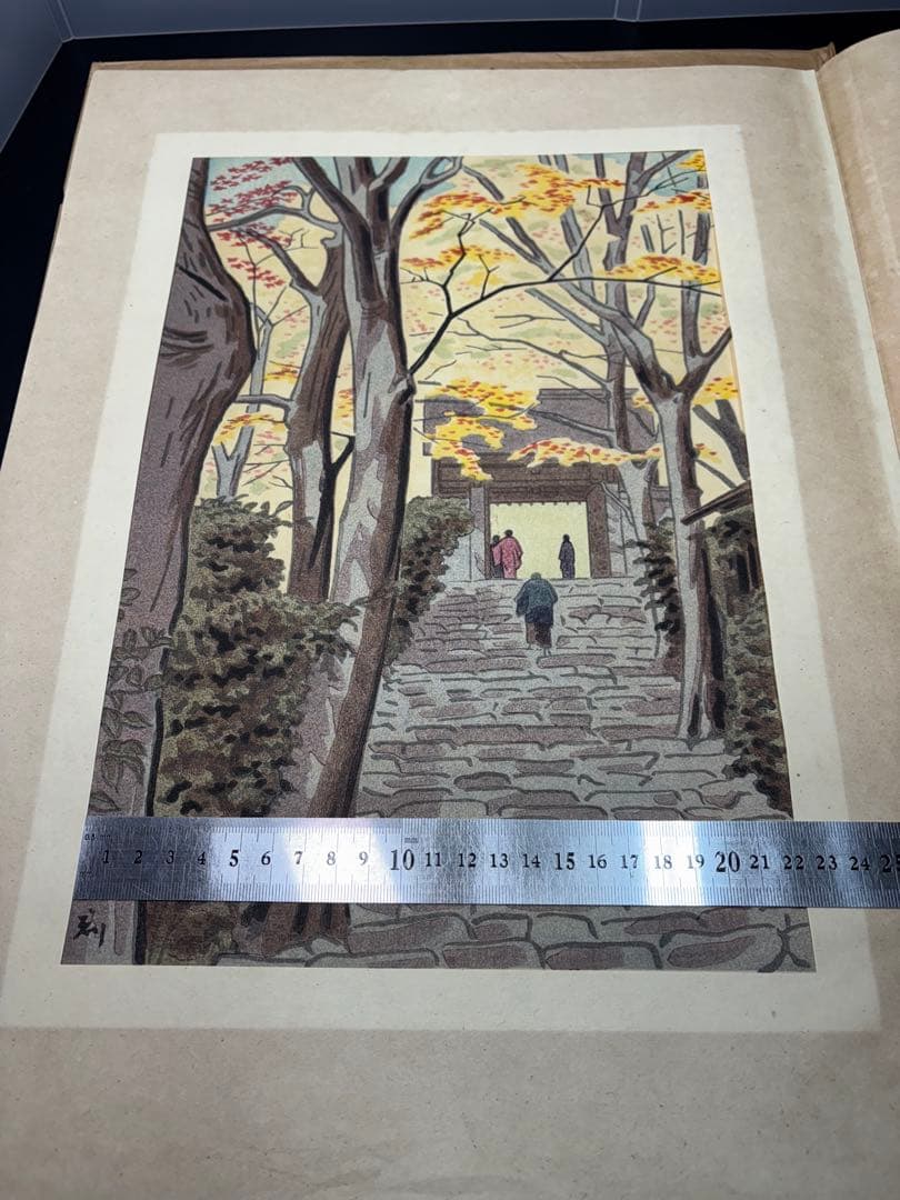 【美品】浅野竹二木版画 京洛名刹雪月花之内 寂光院紅葉 希少品 昭和十五年