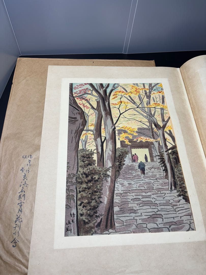【美品】浅野竹二木版画 京洛名刹雪月花之内 寂光院紅葉 希少品 昭和十五年
