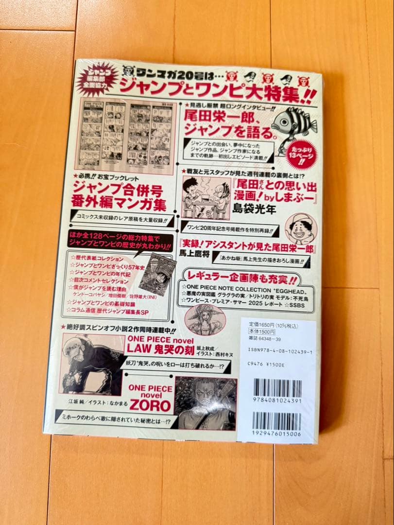 ONE PIECE magazine20 プロモカード付き　シュリンク有　未開封