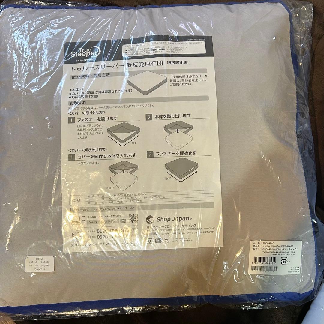 新品 未使用トゥルースリーパー 3点セット　シングル