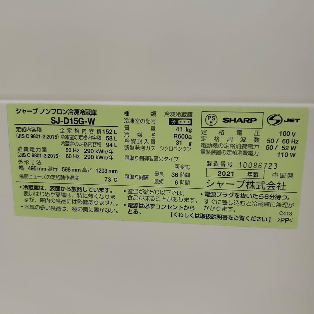 都内23区送料無料❗️ 冷蔵庫のみ　しゅん