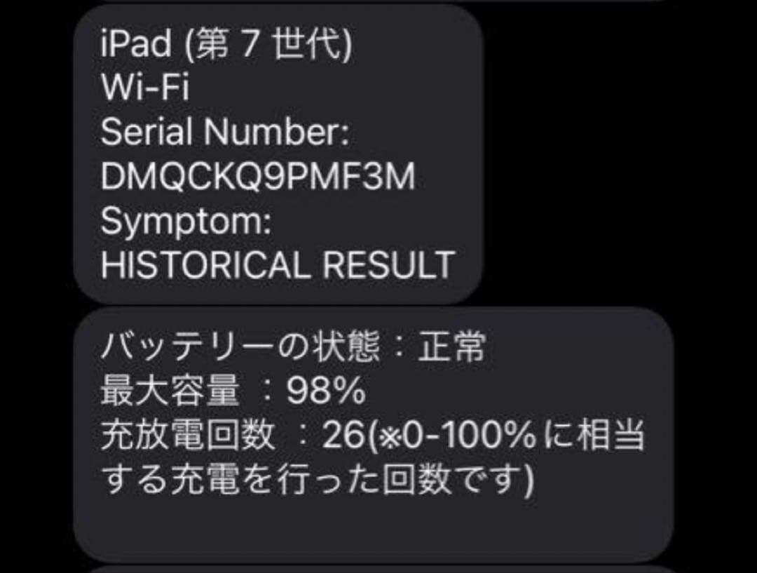 iPad 第７世代　　Wi-Fiモデル　32GB