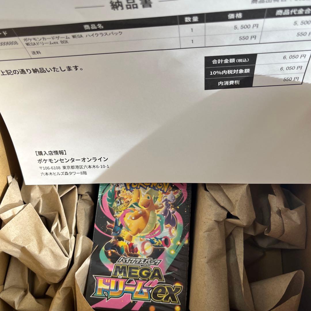 ポケモンカードゲーム メガドリームEX BOX