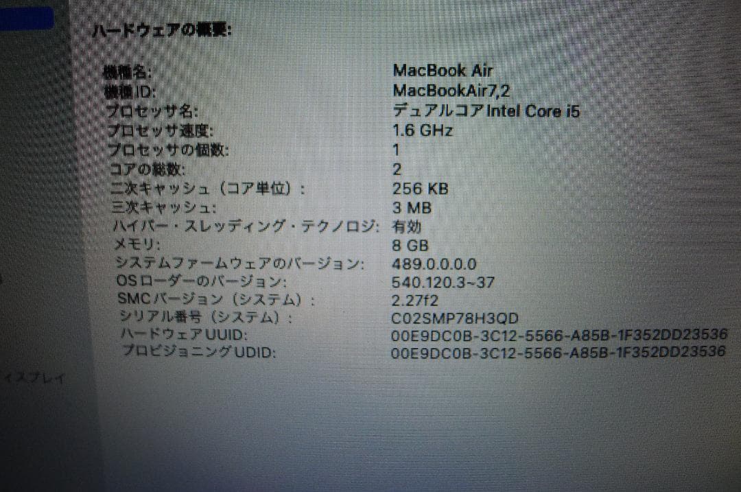 MacBookAir13 I5/128G / Windows11（認証済）導入済