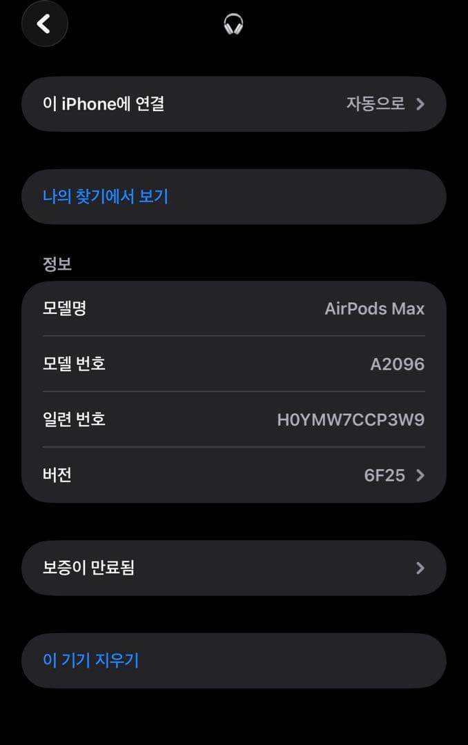 AirPods Max スペースグレー　(カバー付き)