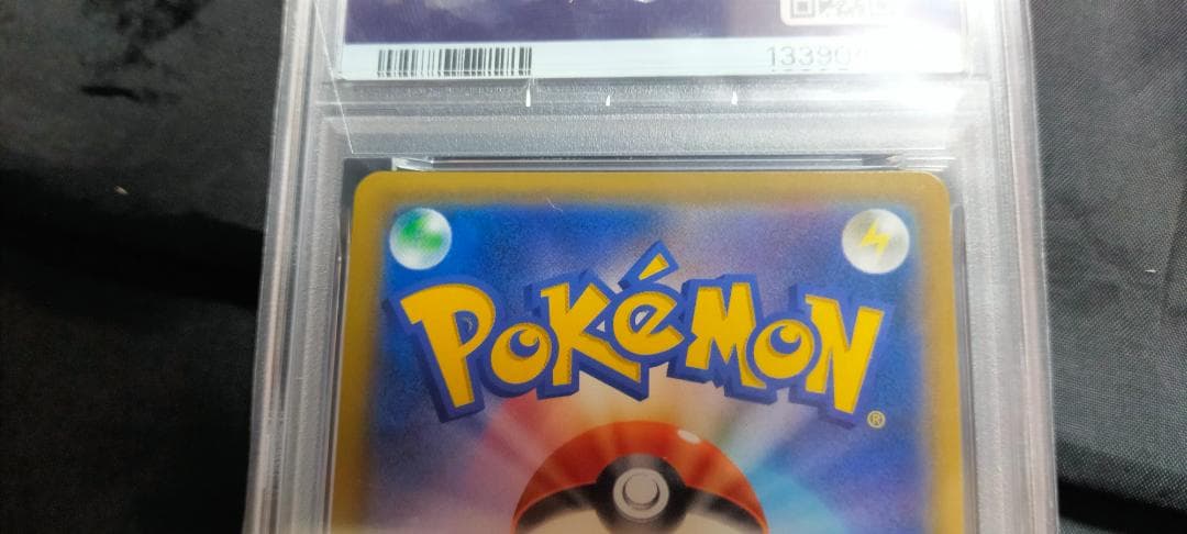 【ポケモンカード】イーブイ＆カビゴンGX 297/SM-P（PSA10）