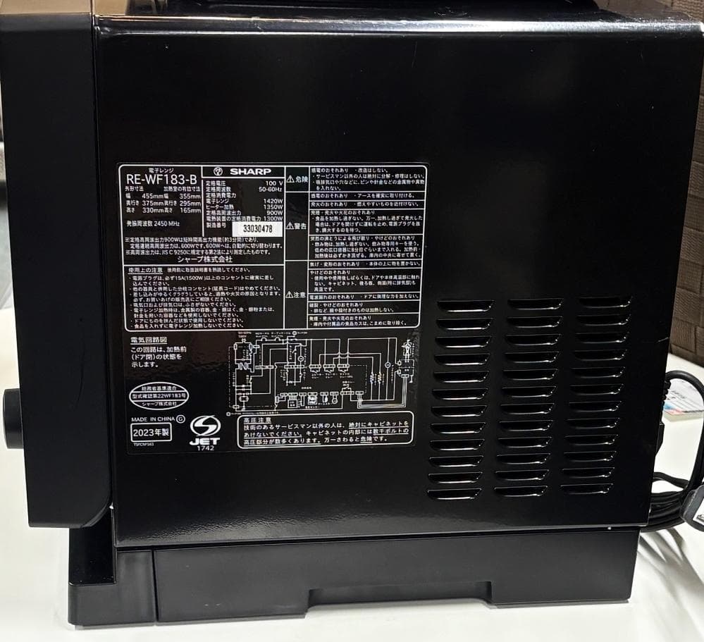SHARP オーブンレンジ RE-WF183 2023年製